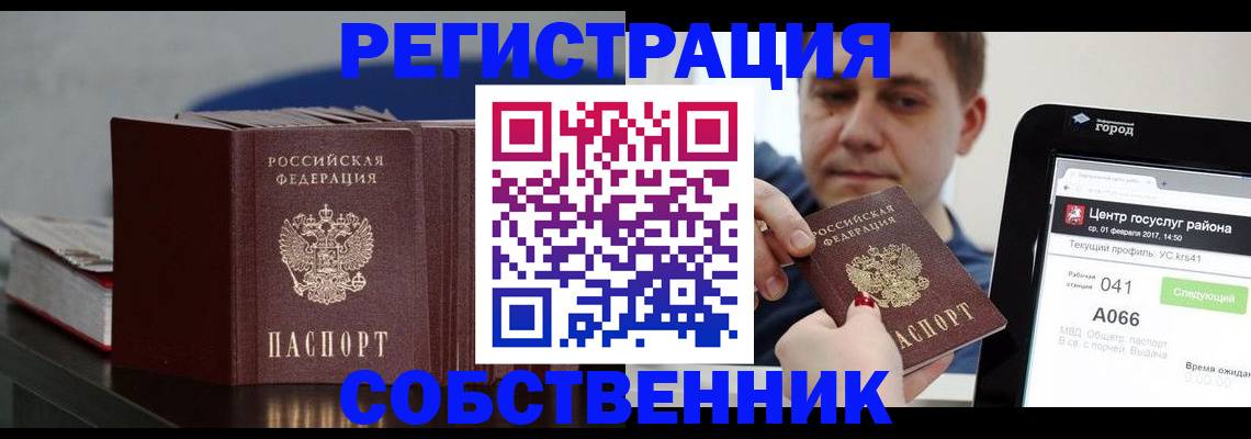 найти адрес прописки в Ковылкино