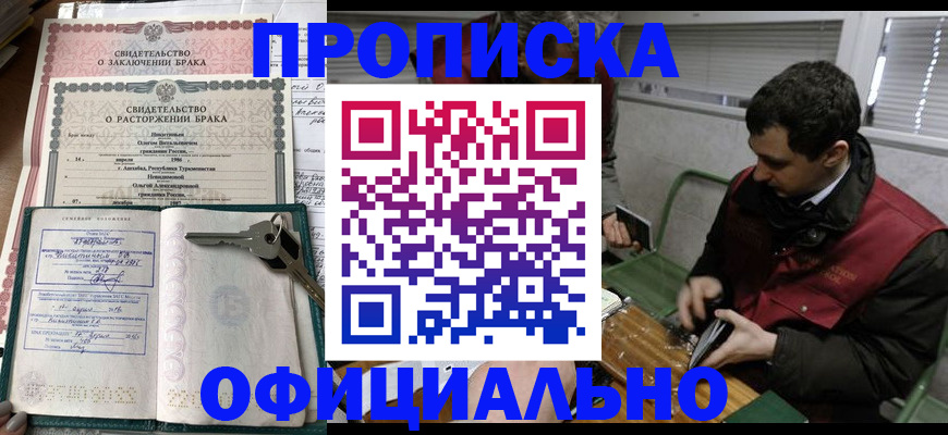 прописка штамп в Ковылкино