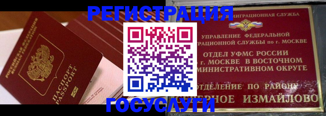 прописка иностранных граждан в Ковылкино