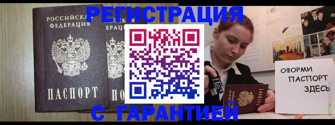 прописка поиск в Ковылкино